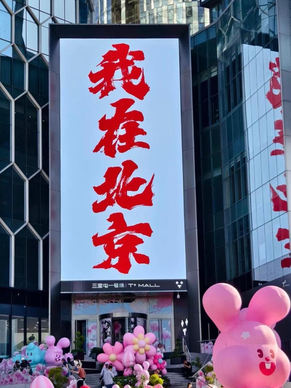 Happy Dragon Courtyard- Newly Renovated With French Windows, Near Tian'Anmen Forbidden City,Lama Temple And Heaven Temple, 3Minutes Walk From Subway,Fluent English Speaking With Tourist Sights Tickets Service ,Free Coffee &Laundry Service Pekín Exterior foto